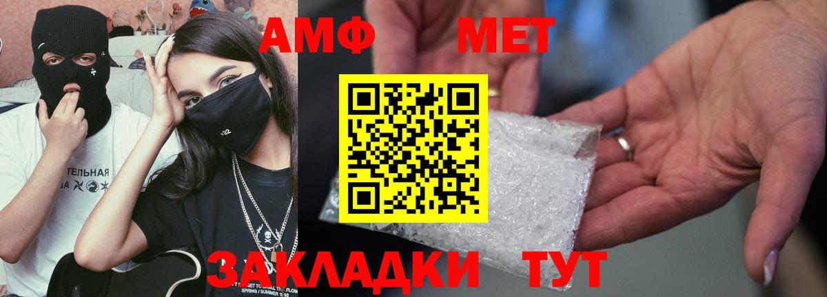 АМФ  АМФЕТАМИН  Орехово-Зуево  Вход с VPN  АМФЕТАМИН VHQ 