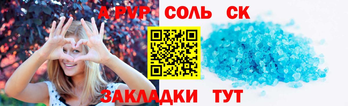 А ПВП VHQ  Вход с VPN  Alpha PVP  Орехово-Зуево  A-PVP мука 