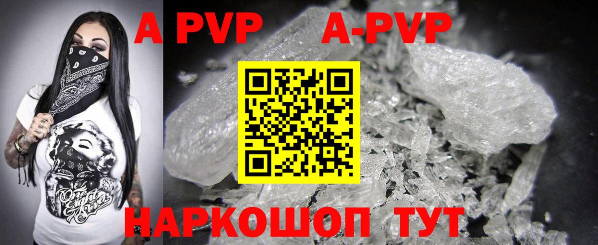 Alpha PVP крисы CK Орехово-Зуево