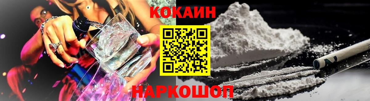 КОКАИН Columbia Орехово-Зуево