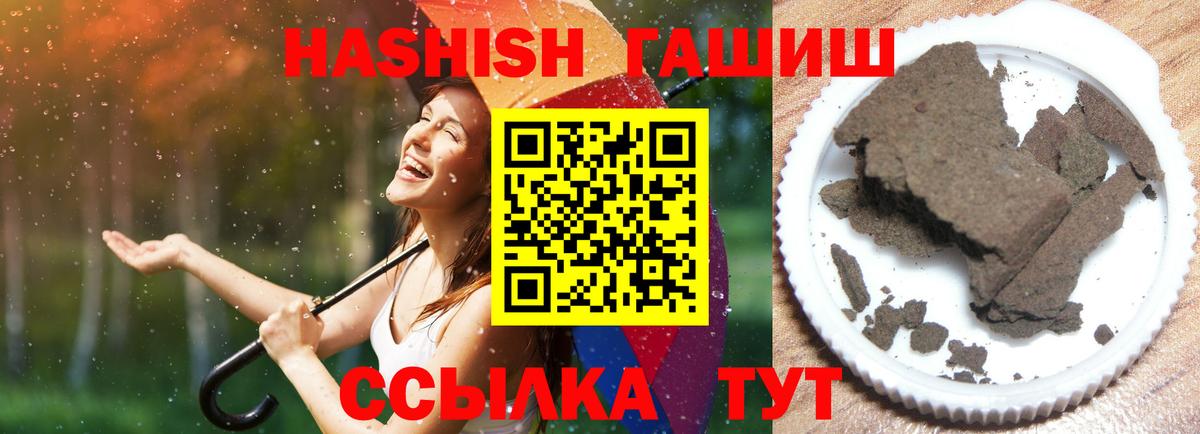 ГАШИШ Cannabis  ГАШ  Орехово-Зуево  Гашиш Ice-O-Lator  Вход с VPN 