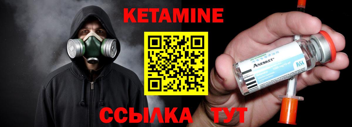КЕТАМИН ketamine  Вход с VPN  Орехово-Зуево 