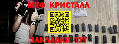 кристаллы Наро-Фоминск