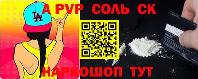 кристаллы Наро-Фоминск