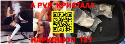 кристаллы Наро-Фоминск