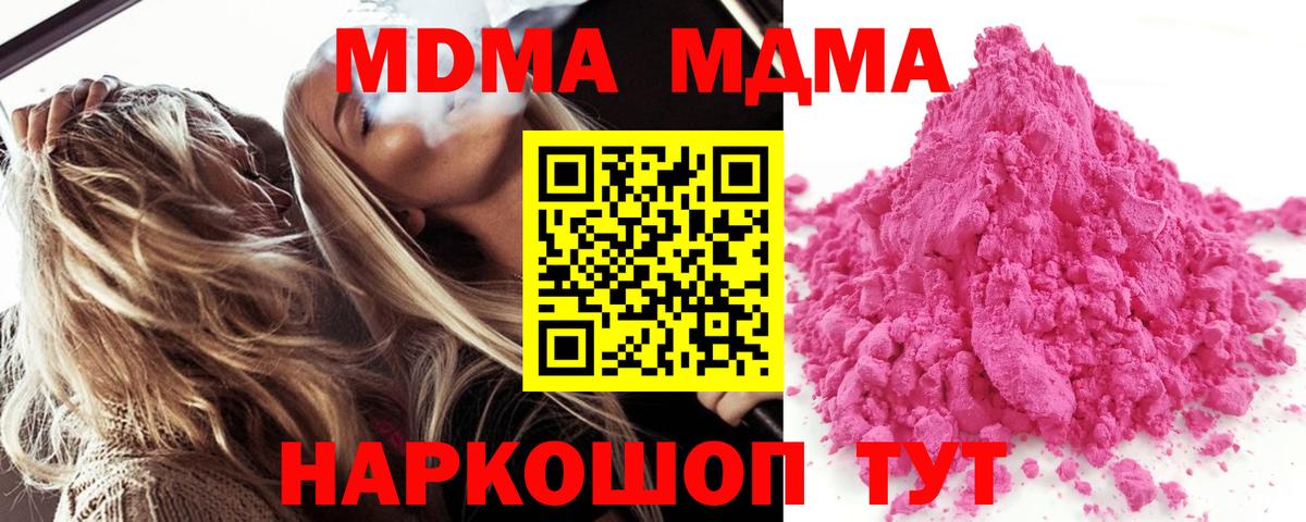 Орехово-Зуево  Каннабис  Вход с VPN  Гашиш  Cocaine  LSD-25  Меф кристаллы  Сколько стоит  МЕФ  Экстази 