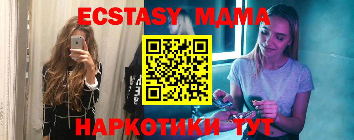 МДМА Molly Орехово-Зуево