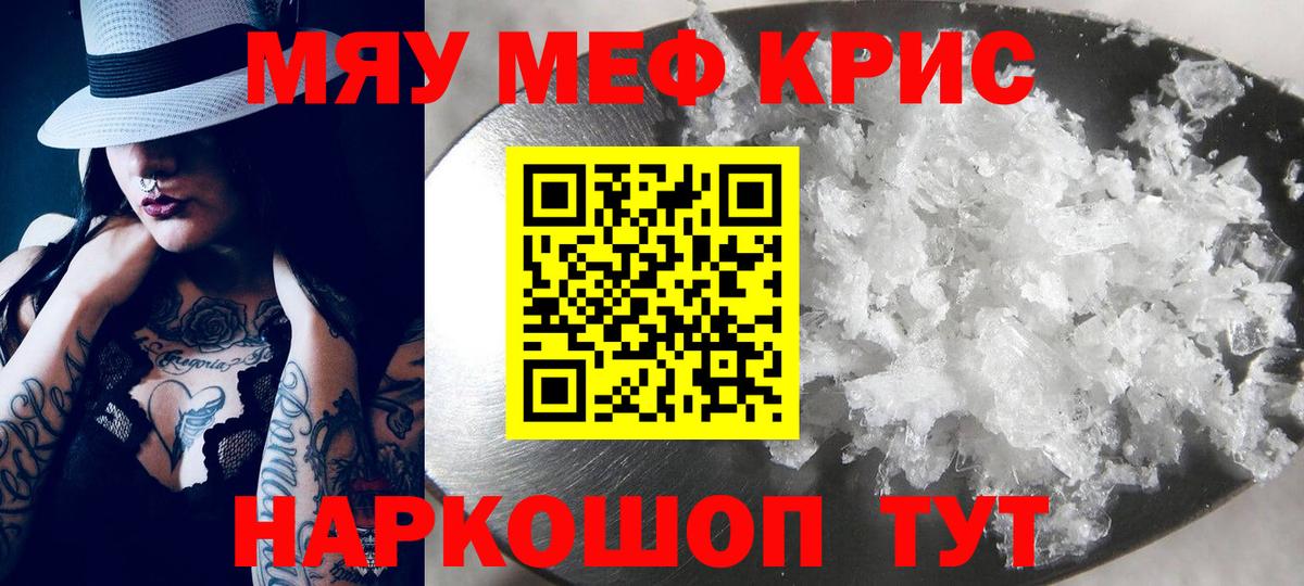 Меф мука  Вход с VPN  МЕФ  Орехово-Зуево  Меф 