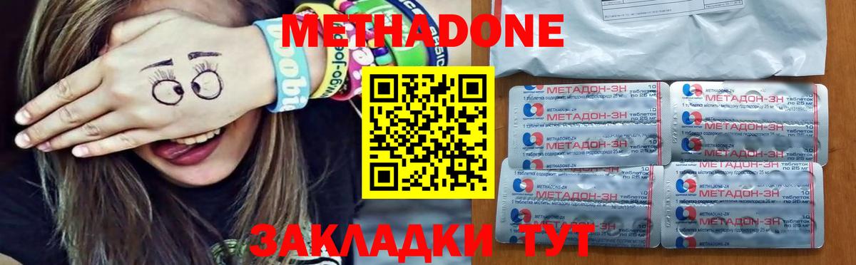 МЕТАДОН methadone  Вход с VPN  darknet какой сайт  Орехово-Зуево  мега сайт 