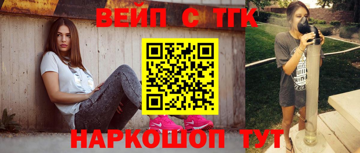 Орехово-Зуево  Дистиллят ТГК вейп с тгк  что такое наркотик  Вход с VPN 