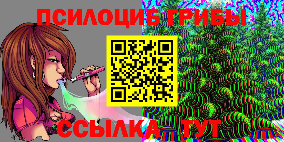 Галлюциногенные грибы Magic Shrooms  Вход с VPN  Орехово-Зуево 